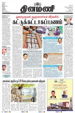 Dinamani - Namakkal
