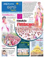 Bhadradri Kothagudem