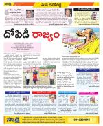 Vijayawada City Constituencies