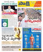 East Godavari District