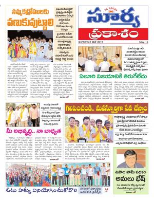 Tuesday 02 April, 2019