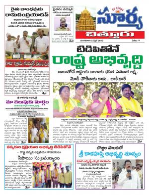 Tuesday 02 April, 2019