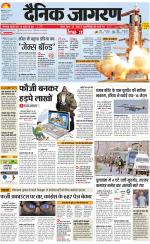 Meerut Hindi ePaper, Meerut Hindi Newspaper - InextLive