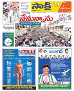 West Godavari District