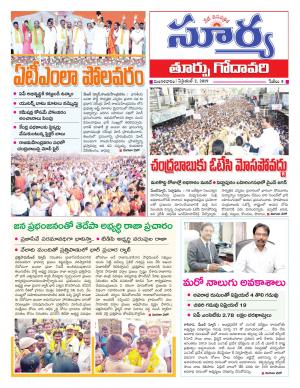 Tuesday 02 April, 2019