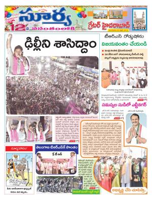 Tuesday 02 April, 2019