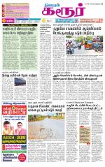 Karur-Trichy Supplement