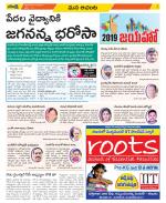 West Godavari Constituencies