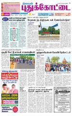 Pudukkottai-Trichy Supplement