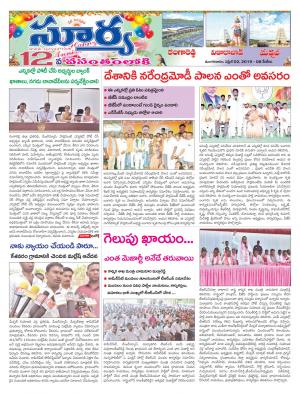 Tuesday 02 April, 2019