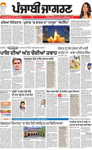Tarantaran: Punjabi jagran News : 2nd April 2019