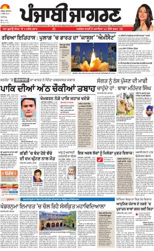 Chandigarh: Punjabi jagran News : 2nd April 2019