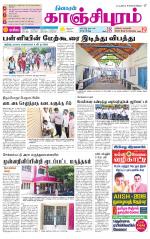 Kanchipuram-Chennai Supplement