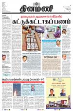 Dinamani - Villupuram