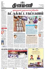 Dinamani-Madurai