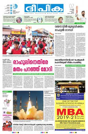 Deepika 02 April 2019