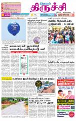 Trichy Supplement