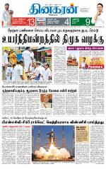 Madurai  Main 