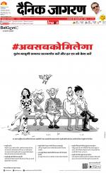 Varanasi Hindi ePaper, Varanasi Hindi Newspaper - InextLive