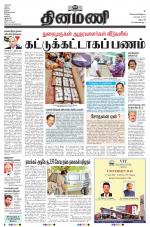 Dinamani - Dharmapuri