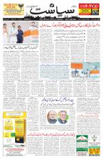 Siasat Daily