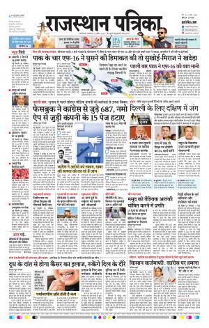 Delhi Edition E-paper