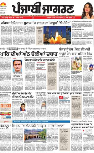 Khanna: Punjabi jagran News : 2nd April 2019