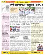 Anantapur Constituencies