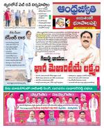 Jayashankar Bhupalpally