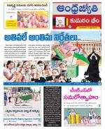 Kumuram Bheem District