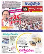 Rajanna Sircilla District