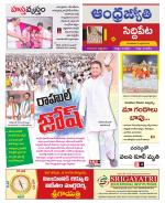 Siddipet District