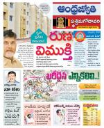 West Godavari District