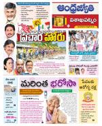 Visakhapatnam District