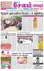 Managaram-Salem Supplement