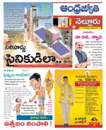 Nellore District