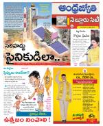 Nellore City