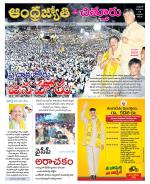 Chittoor District