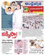 Mahabubnagar District