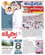 Nagarkurnool District