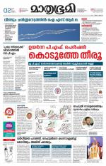 Kozhikode (includes Wayanad)