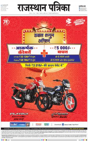 Dholpur Rajasthan Patrika