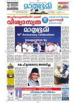 Kottayam (includes Pathanamthitta & Idukki)