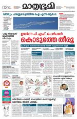 Kannur (includes Kasargod)