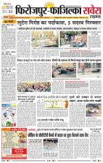 Firozpur / Fazilka Savera