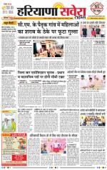 Haryana Savera