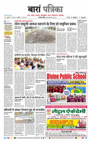 Baran Raj, Patrika Epaper