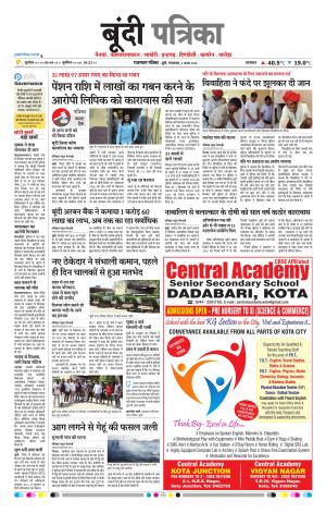 Bundi Raj, Patrika Epaper