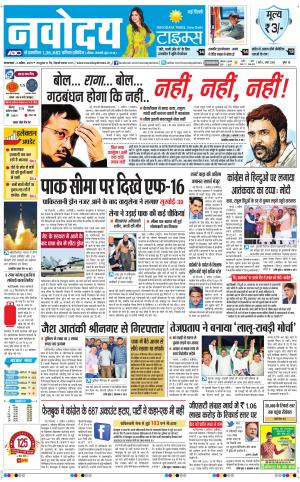 Navodaya Times Main