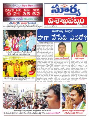 Tuesday 02 April, 2019